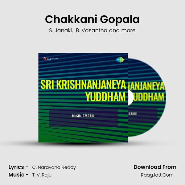 Chakkani Gopala MP3 Song by S. Janaki Cover
