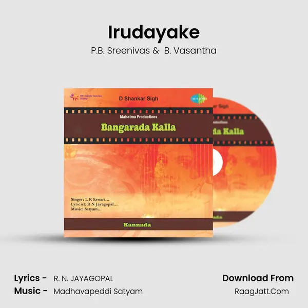 Irudayake MP3 Song by P.B. Sreenivas Cover