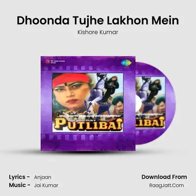 Dhoonda Tujhe Lakhon Mein MP3 Song by Kishore Kumar Cover