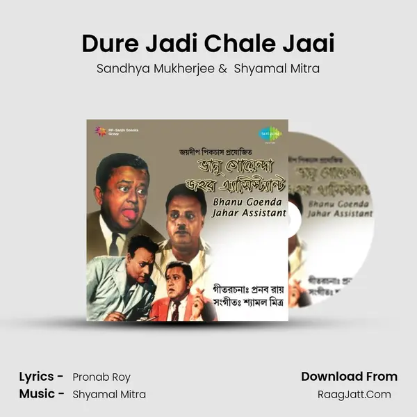 Dure Jadi Chale Jaai MP3 Song by Sandhya Mukherjee Cover