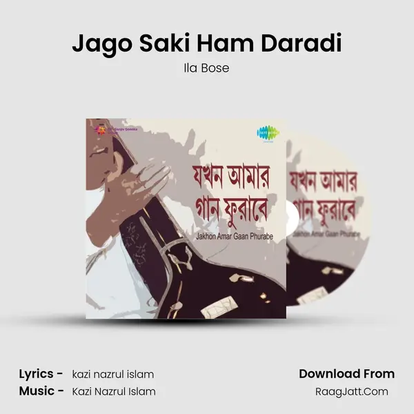Jago Saki Ham Daradi MP3 Song by Ila Bose Cover