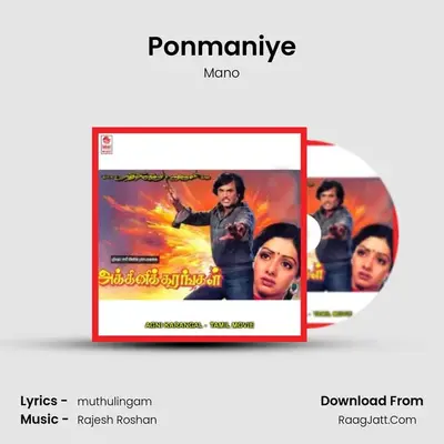 Ponmaniye MP3 Song by Mano Cover