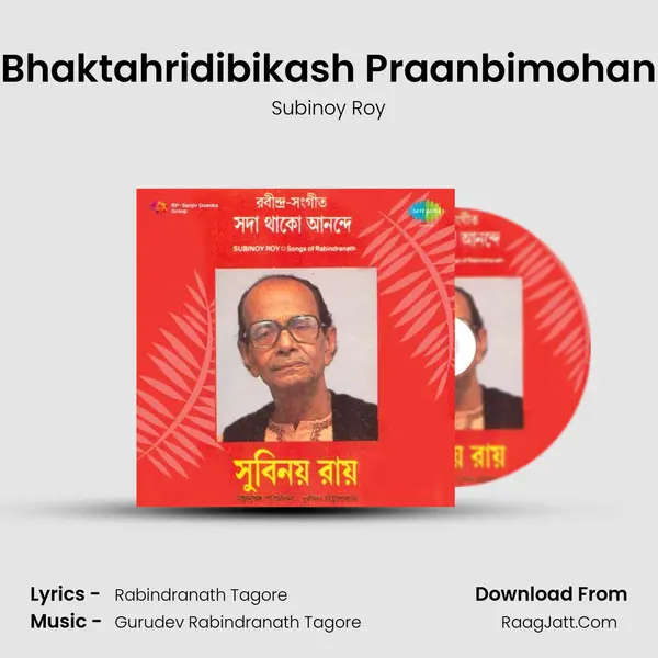 Bhaktahridibikash Praanbimohan MP3 Song by Subinoy Roy Cover
