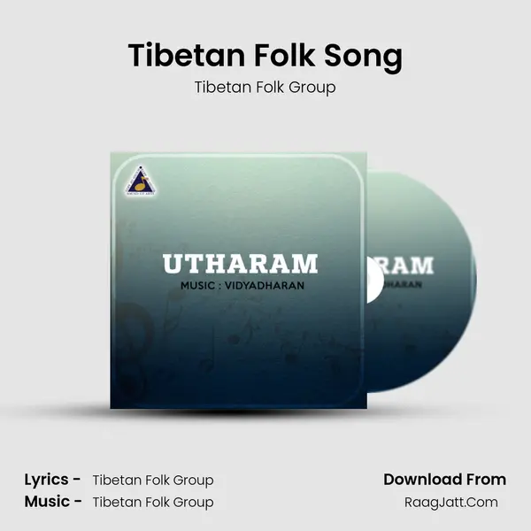 Tibetan Folk Song MP3 Song by Tibetan Folk Group Cover