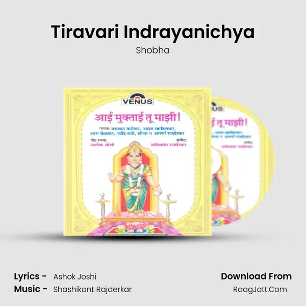 Tiravari Indrayanichya MP3 Song by Shobha Cover