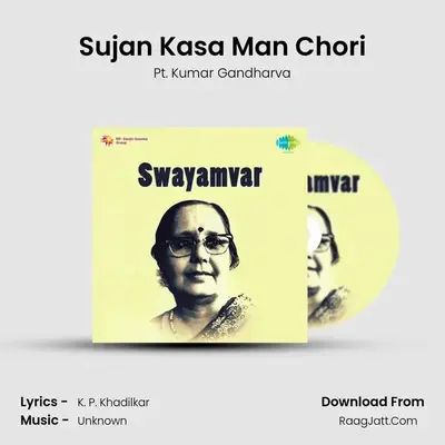 Sujan Kasa Man Chori MP3 Song by Pt. Kumar Gandharva Cover