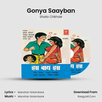 Gonya Saayban MP3 Song by Shaila Chikhale Cover