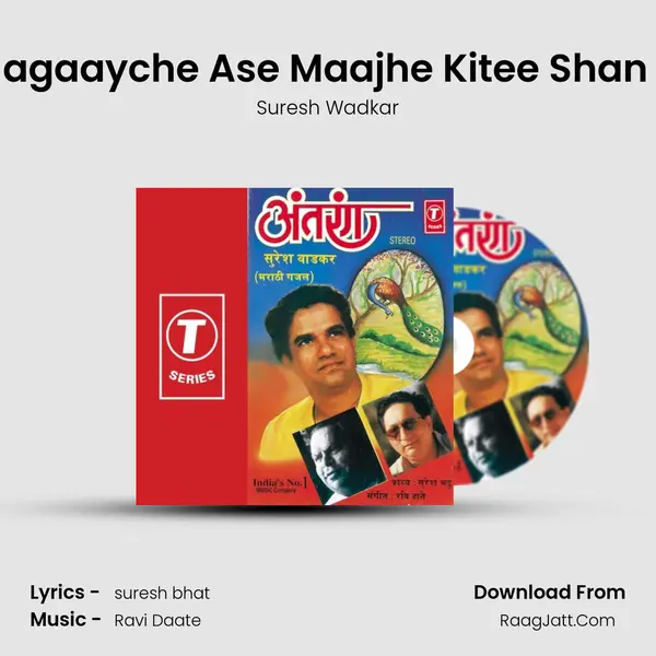 Aata Jagaayche Ase Maajhe Kitee Shan Rahile MP3 Song by Suresh Wadkar Cover