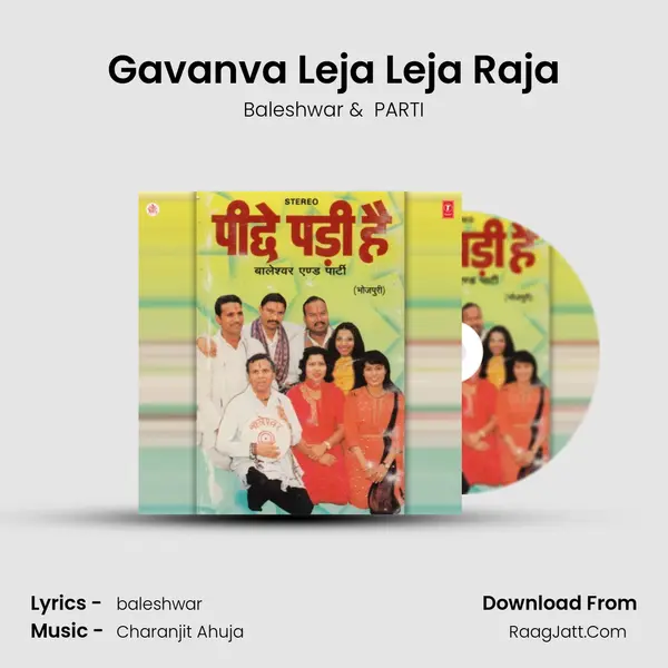 Gavanva Leja Leja Raja MP3 Song by Baleshwar Cover