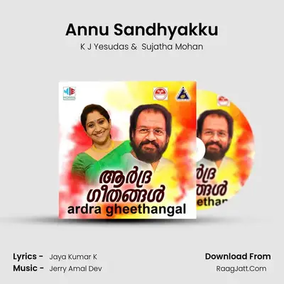Annu Sandhyakku MP3 Song by K J Yesudas Cover