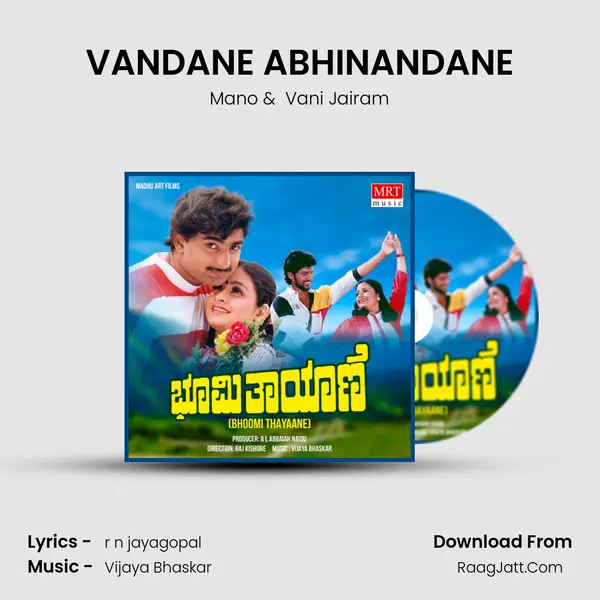 VANDANE ABHINANDANE MP3 Song by Mano Cover