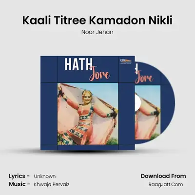 Kaali Titree Kamadon Nikli MP3 Song by Noor Jehan Cover
