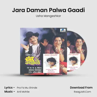 Jara Daman Palwa Gaadi MP3 Song by Usha Mangeshkar Cover