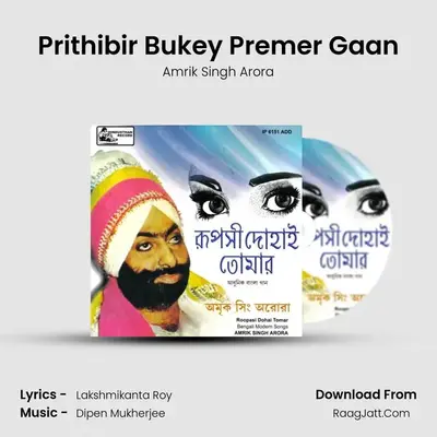 Prithibir Bukey Premer Gaan MP3 Song by Amrik Singh Arora Cover