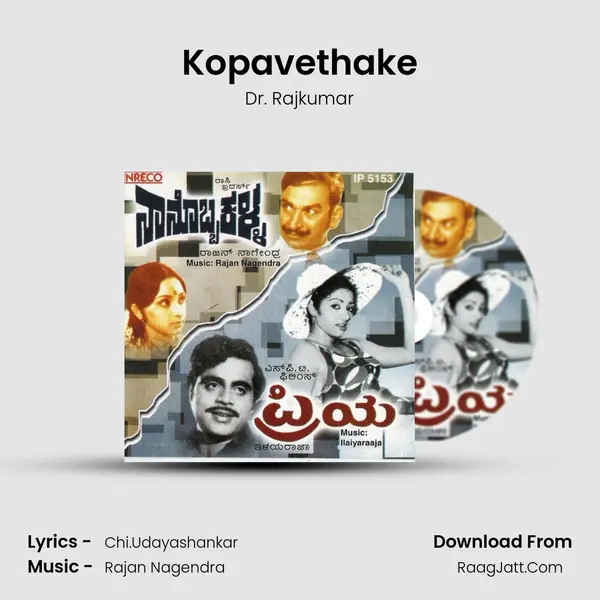 Kopavethake MP3 Song by Dr. Rajkumar Cover