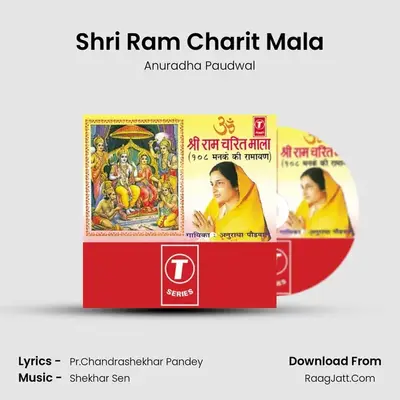Shree Ram Charitmala (108 Manka) - Anuradha Paudwal