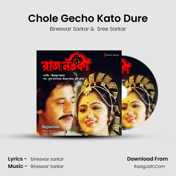 Chole Gecho Kato Dure MP3 Song by Bireswar Sarkar Cover
