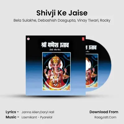 Shivji Ke Jaise MP3 Song by Bela Sulakhe Cover