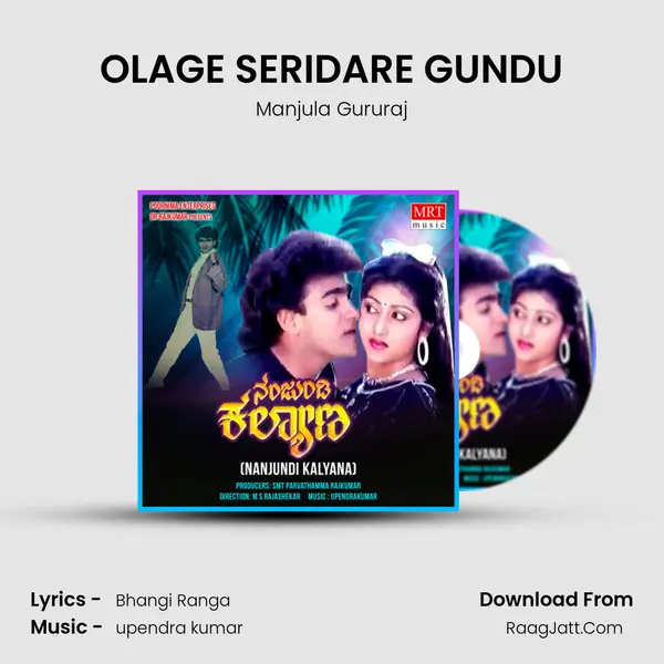 OLAGE SERIDARE GUNDU MP3 Song by Manjula Gururaj Cover