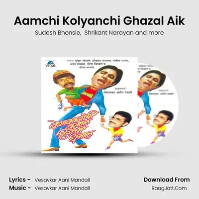 Aamchi Kolyanchi Ghazal Aik MP3 Song by Sudesh Bhonsle Cover
