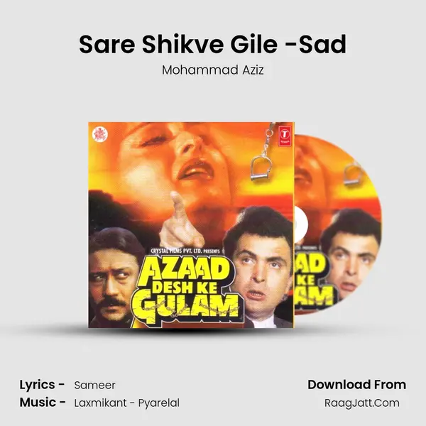 Sare Shikve Gile -Sad MP3 Song by Mohammad Aziz Cover