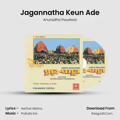 Jagannatha Keun Ade MP3 Song by Anuradha Paudwal Cover