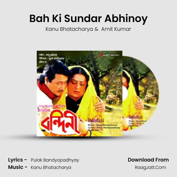 Bah Ki Sundar Abhinoy MP3 Song by Kanu Bhatacharya Cover