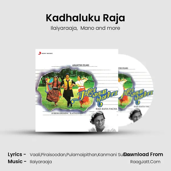Kadhaluku Raja MP3 Song by Ilaiyaraaja Cover