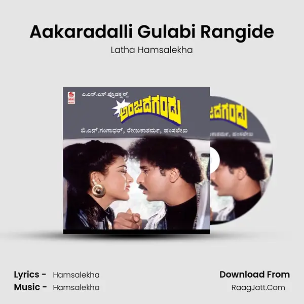 Aakaradalli Gulabi Rangide MP3 Song by Latha Hamsalekha Cover