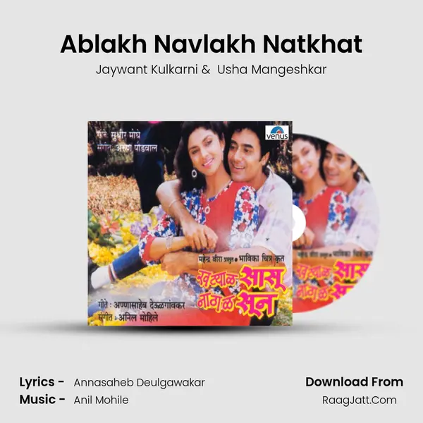 Ablakh Navlakh Natkhat MP3 Song by Jaywant Kulkarni Cover