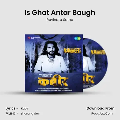 Is Ghat Antar Baugh MP3 Song by Ravindra Sathe Cover