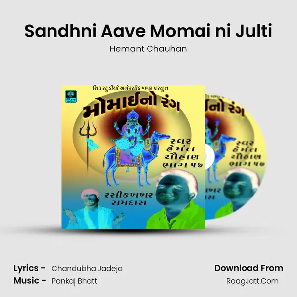 Sandhni Aave Momai ni Julti MP3 Song by Hemant Chauhan Cover