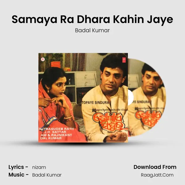 Samaya Ra Dhara Kahin Jaye MP3 Song by Badal Kumar Cover