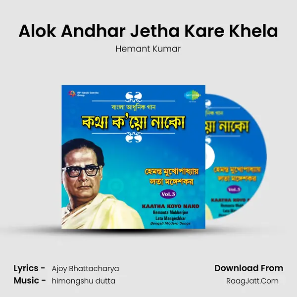 Alok Andhar Jetha Kare Khela MP3 Song by Hemant Kumar Cover