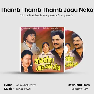 Thamb Thamb Thamb Jaau Nako MP3 Song by Vinay Sandke Cover