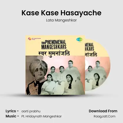 Phenomenal Mangeshkar - Lata Mangeshkar