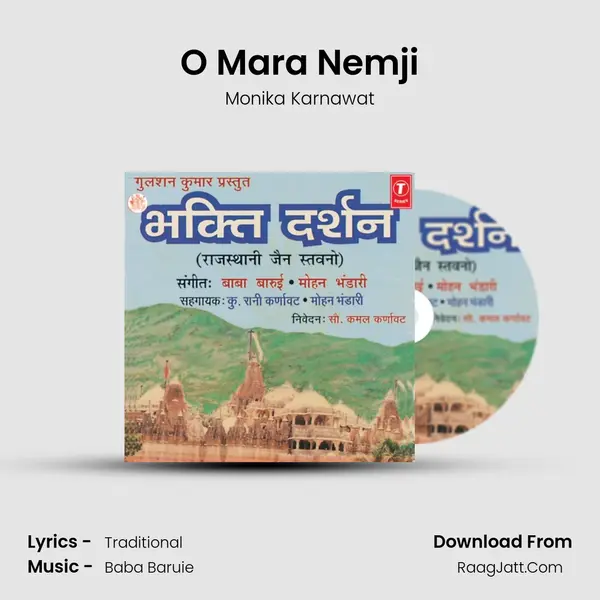 O Mara Nemji MP3 Song by Monika Karnawat Cover
