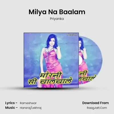 Milya Na Baalam MP3 Song by Priyanka Cover
