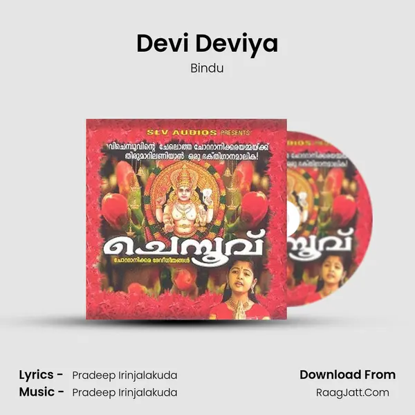 Devi Deviya MP3 Song by Bindu Cover