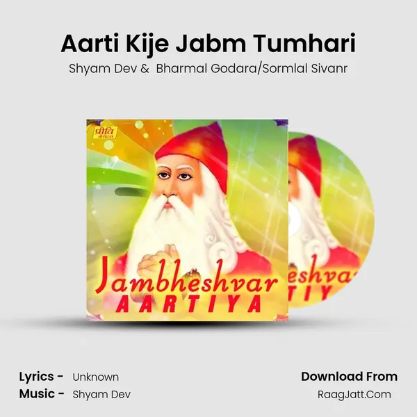Aarti Kije Jabm Tumhari mp3 song