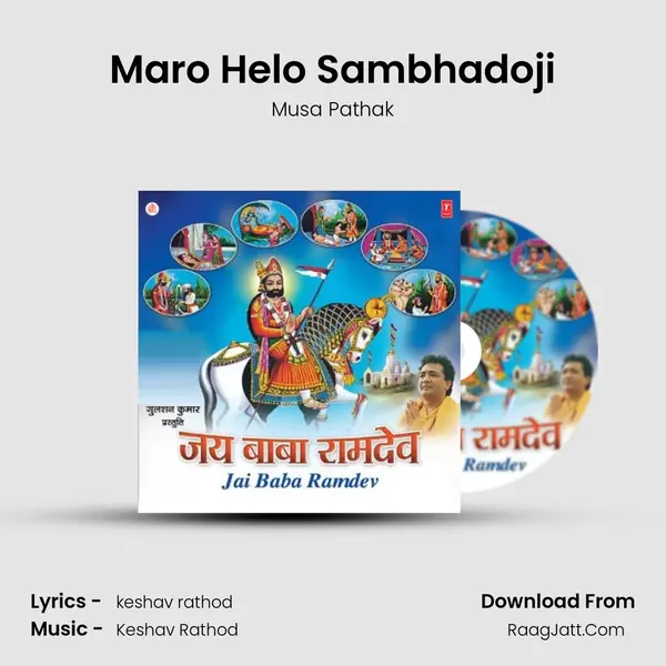 Maro Helo Sambhadoji MP3 Song by Musa Pathak Cover