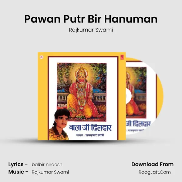 Pawan Putr Bir Hanuman MP3 Song by Rajkumar Swami Cover