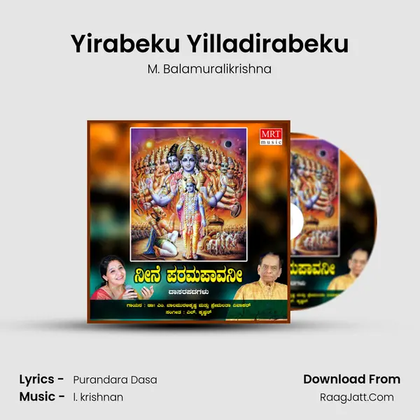 Yirabeku Yilladirabeku MP3 Song by M. Balamuralikrishna Cover