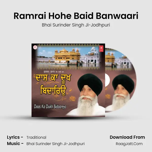 Ramrai Hohe Baid Banwaari MP3 Song by Bhai Surinder Singh Ji-Jodhpuri Cover