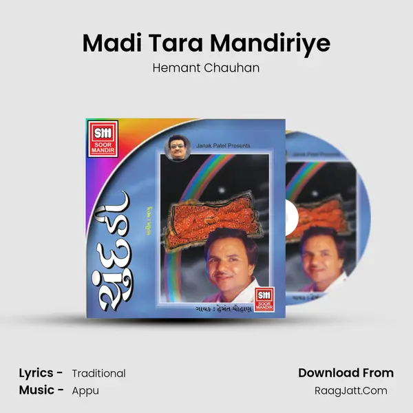 Madi Tara Mandiriye MP3 Song by Hemant Chauhan Cover