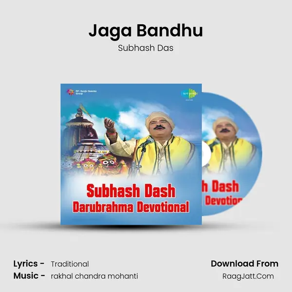 Jaga Bandhu MP3 Song by Subhash Das Cover