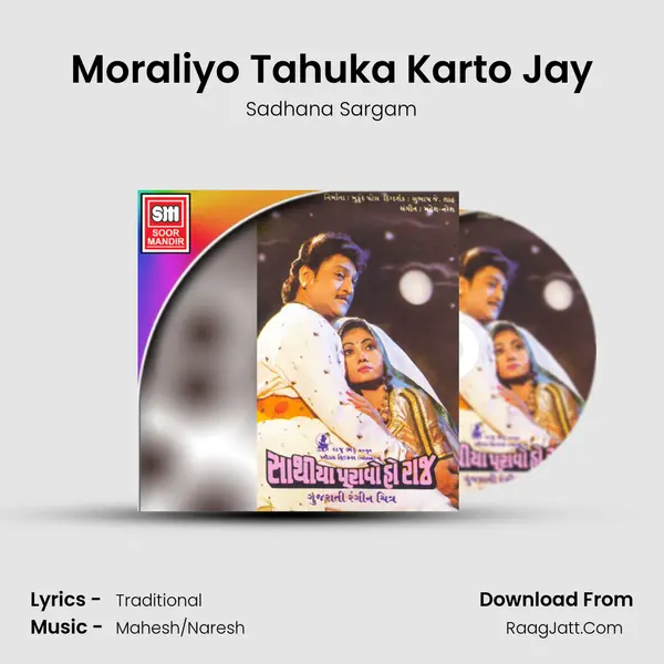 Moraliyo Tahuka Karto Jay MP3 Song by Sadhana Sargam Cover
