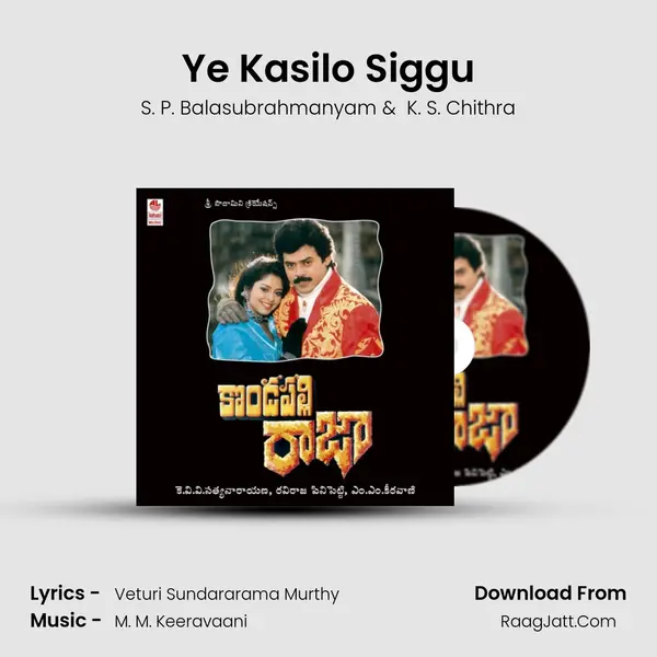 Ye Kasilo Siggu MP3 Song by S. P. Balasubrahmanyam Cover