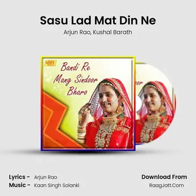 Sasu Lad Mat Din Ne MP3 Song by Arjun Rao Cover
