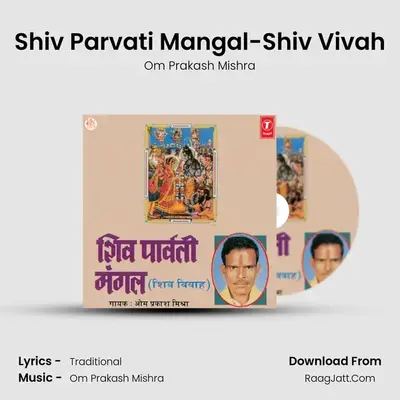 Shiv Parvati Mangal-Shiv Vivah mp3 song